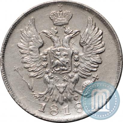 Picture 20 kopecks 1818 year СПБ-ПС 