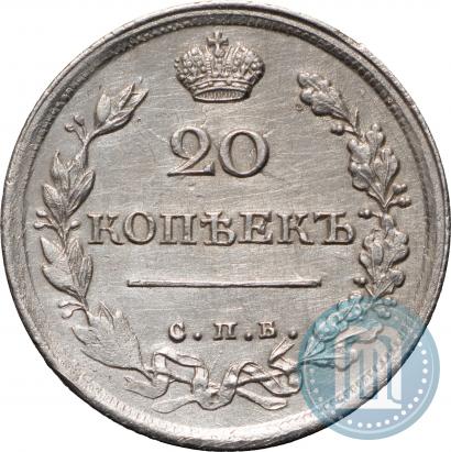 Picture 20 kopecks 1818 year СПБ-ПС 