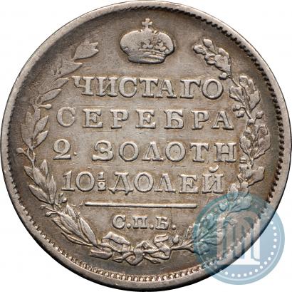 Фото Полтина 1819 года СПБ-ПС 