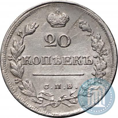 Фото 20 копеек 1820 года СПБ-ПД 