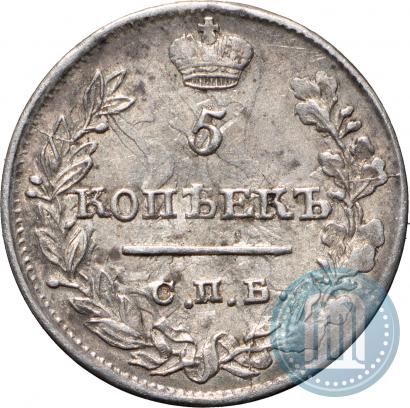 Фото 5 копеек 1821 года СПБ-ПД 
