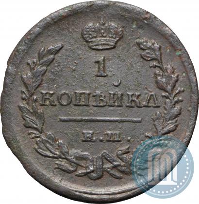 Picture 1 kopeck 1822 year ЕМ-ФГ 