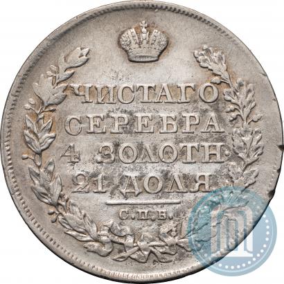 Фото 1 рубль 1823 года СПБ-ПД 