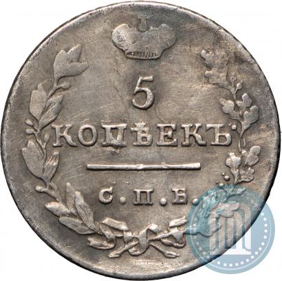 Фото 5 копеек 1824 года СПБ-ПД 