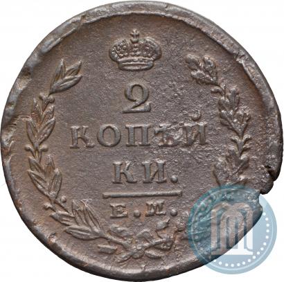Picture 2 kopecks 1826 year ЕМ-ИК 