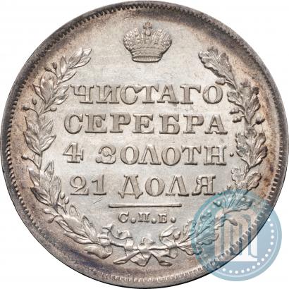 Picture 1 rouble 1828 year СПБ-НГ 