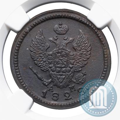 Фото 2 копейки 1828 года КМ-АМ 