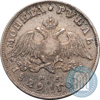 Picture 1 rouble 1829 year СПБ-НГ 