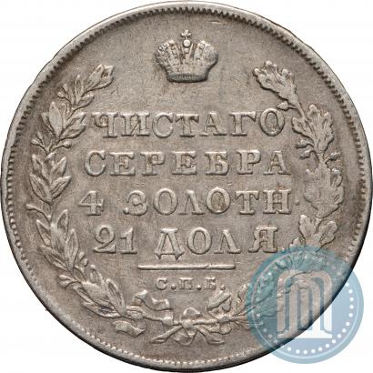 Picture 1 rouble 1830 year СПБ-НГ 
