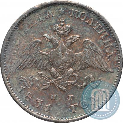 Picture Poltina 1831 year СПБ-НГ 