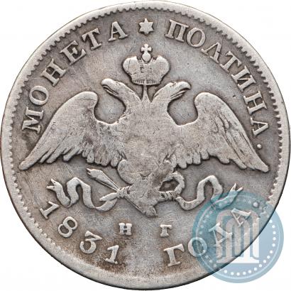 Picture Poltina 1831 year СПБ-НГ 