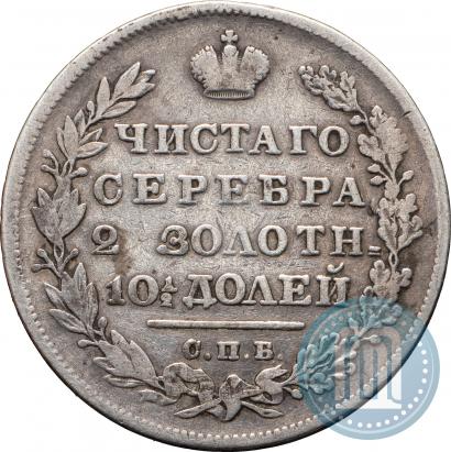 Picture Poltina 1831 year СПБ-НГ 