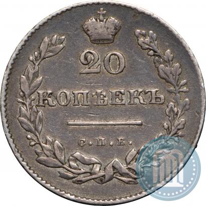 Picture 20 kopecks 1831 year СПБ-НГ 