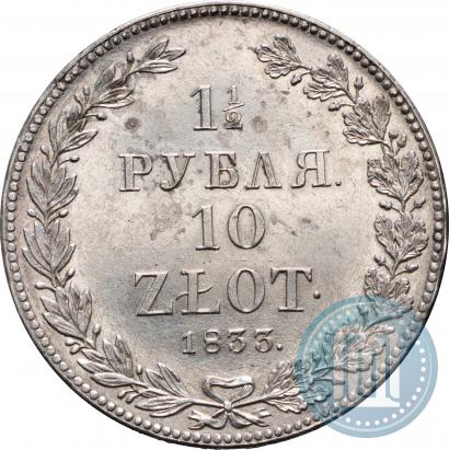 Picture 1,5 roubles - 10 złotych 1833 year НГ 