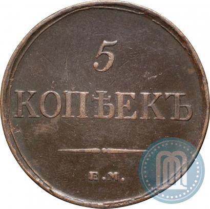 Picture 5 kopecks 1835 year ЕМ-ФХ 