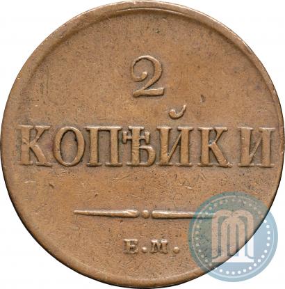 Фото 2 копейки 1837 года ЕМ-НА 