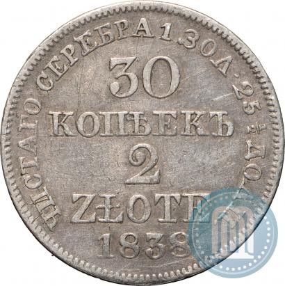 Фото 30 копеек - 2 злотых 1838 года MW 