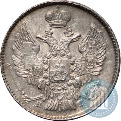 Фото 20 копеек 1839 года СПБ-НГ 