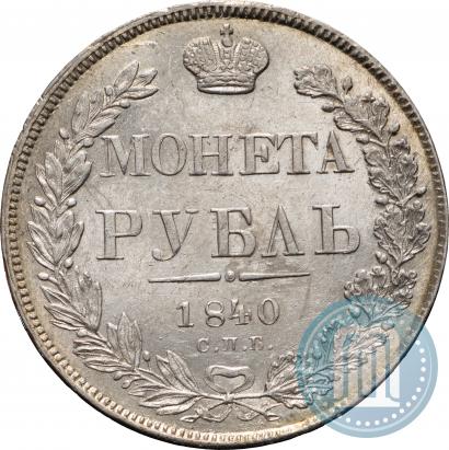 Picture 1 rouble 1840 year СПБ-НГ 