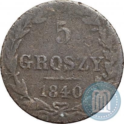 Picture 5 groszy 1840 year MW 
