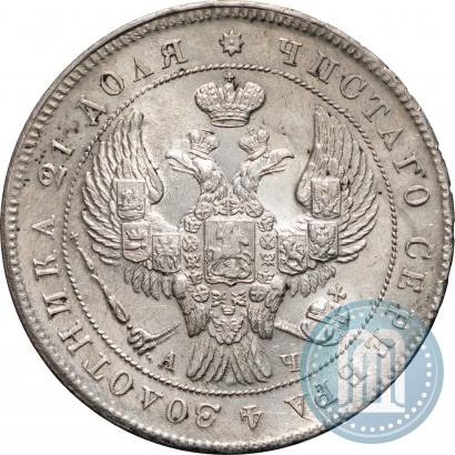 Фото 1 рубль 1842 года СПБ-АЧ 
