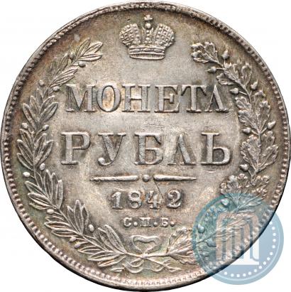 Фото 1 рубль 1842 года СПБ-АЧ 