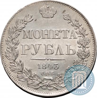 Picture 1 rouble 1843 year СПБ-АЧ 