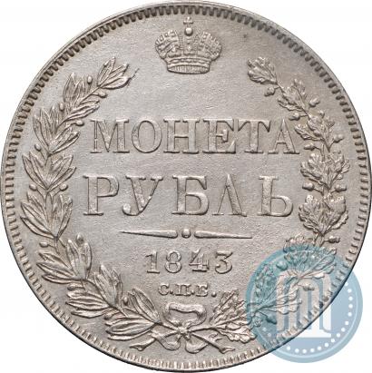 Picture 1 rouble 1843 year СПБ-АЧ 