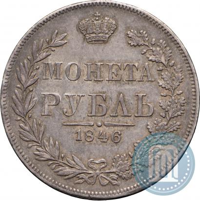 Picture 1 rouble 1846 year MW 