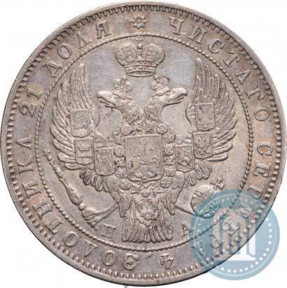 Picture 1 rouble 1847 year СПБ-ПА 