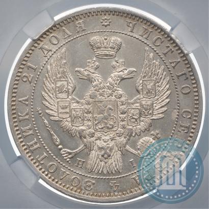 Picture 1 rouble 1853 year СПБ-HI 