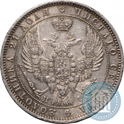 Picture 1 rouble 1848 year СПБ-HI 