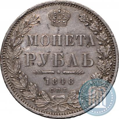 Picture 1 rouble 1848 year СПБ-HI 