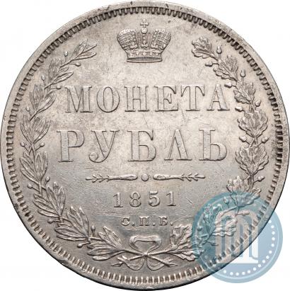 Picture 1 rouble 1851 year СПБ-ПА 