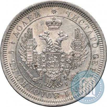 Фото 25 копеек 1853 года СПБ-HI 