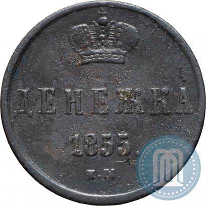 Picture Denezhka 1855 year ЕМ 
