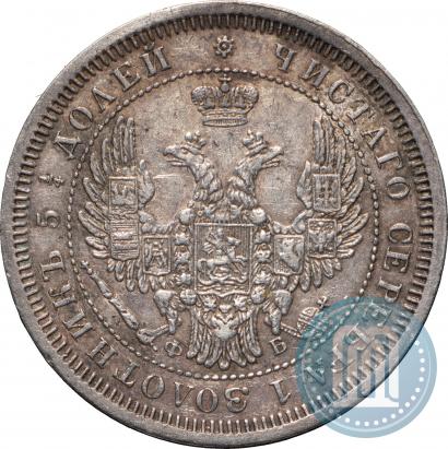 Фото 25 копеек 1857 года СПБ-ФБ 