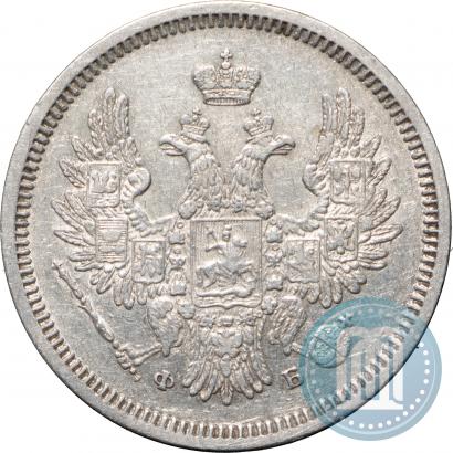 Фото 20 копеек 1857 года СПБ-ФБ 