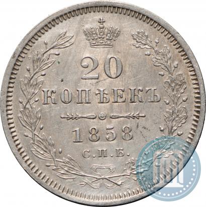 Picture 20 kopecks 1858 year СПБ-ФБ 