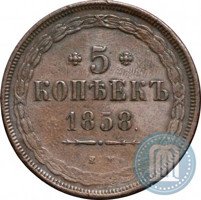 Picture 5 kopecks 1858 year ЕМ "Type of 1849-1857"