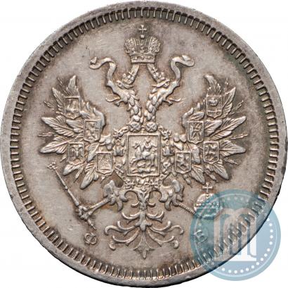 Picture 20 kopecks 1859 year СПБ-ФБ 