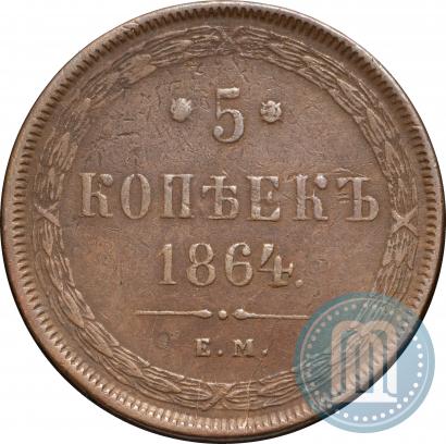 Picture 5 kopecks 1864 year ЕМ 