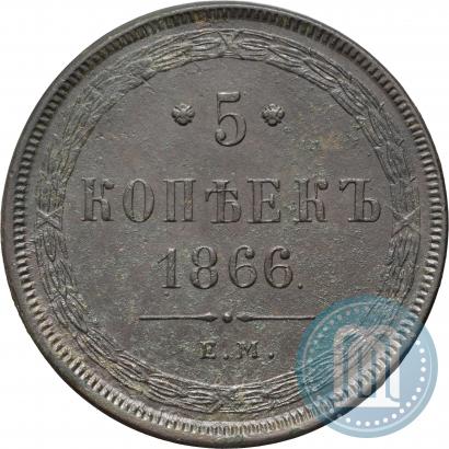 Picture 5 kopecks 1866 year ЕМ 