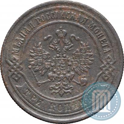 Picture 3 kopecks 1869 year ЕМ 