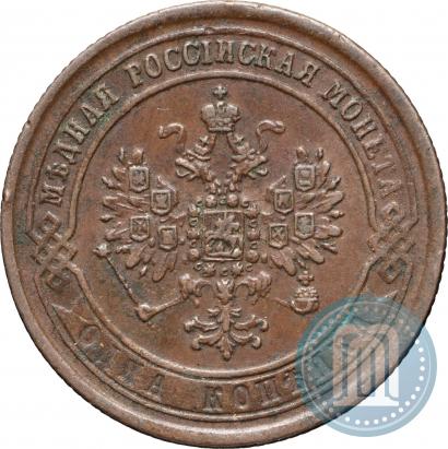 Picture 1 kopeck 1870 year ЕМ 