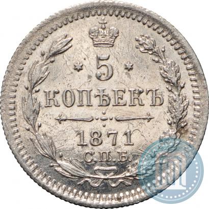 Picture 5 kopecks 1870 year СПБ-HI 