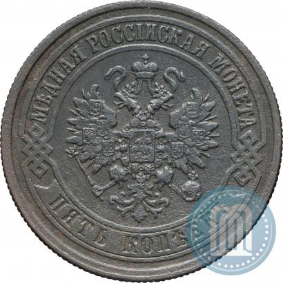 Фото 5 копеек 1873 года ЕМ 