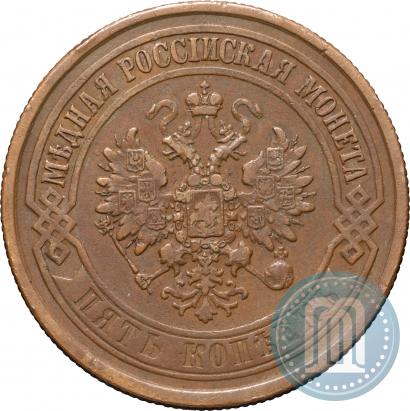 Picture 5 kopecks 1873 year ЕМ 