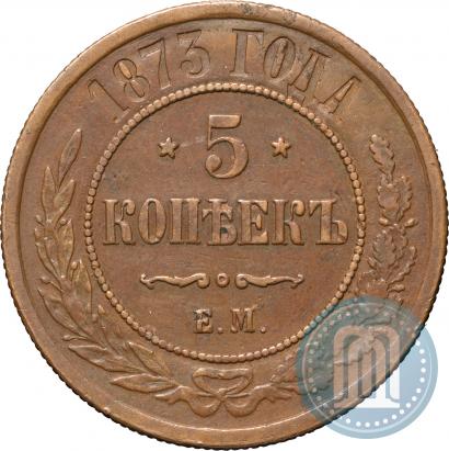 Picture 5 kopecks 1873 year ЕМ 