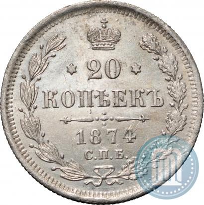 Picture 20 kopecks 1874 year СПБ-HI 